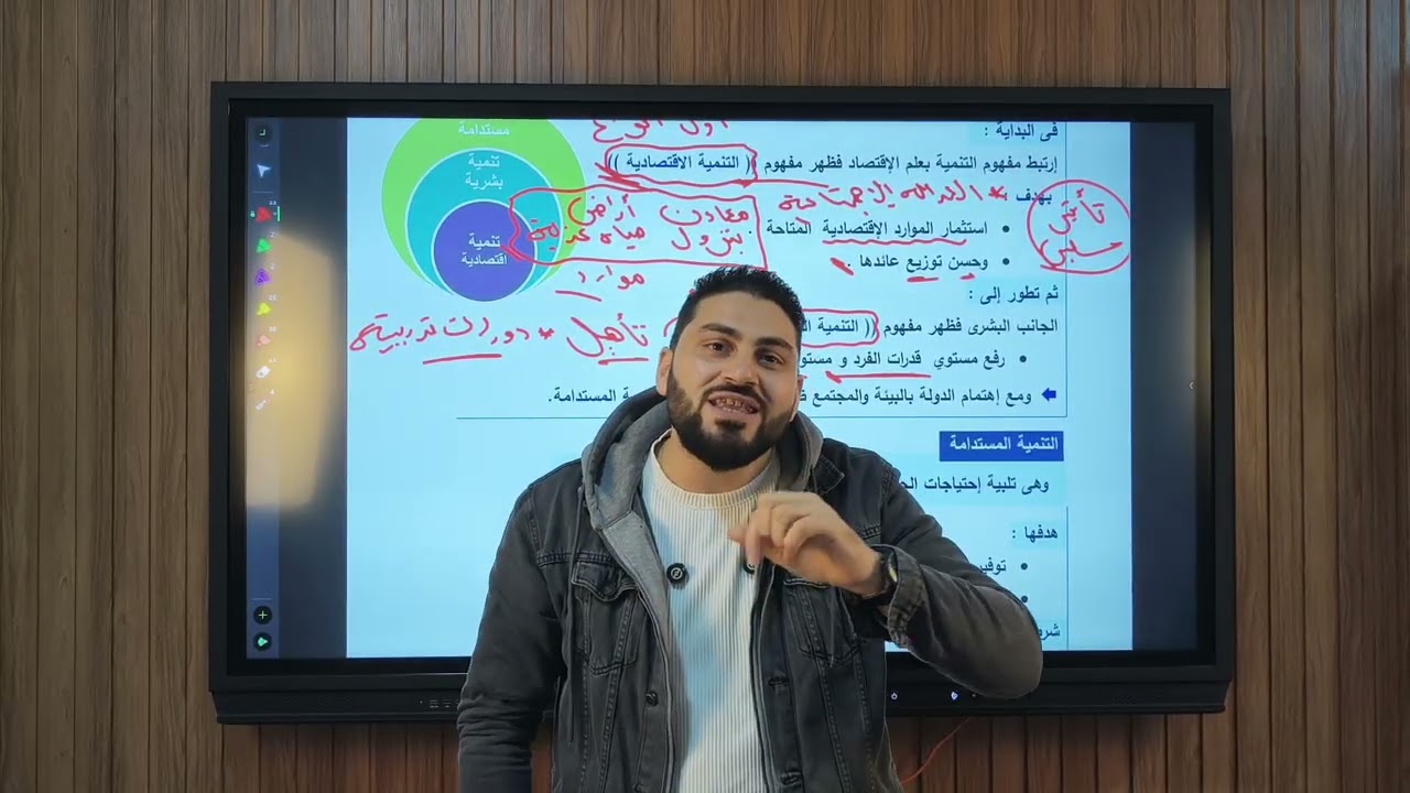 مراجعة الوحدة الاولى تانية ثانوى جغرافية التنمية #جغرافيا 
