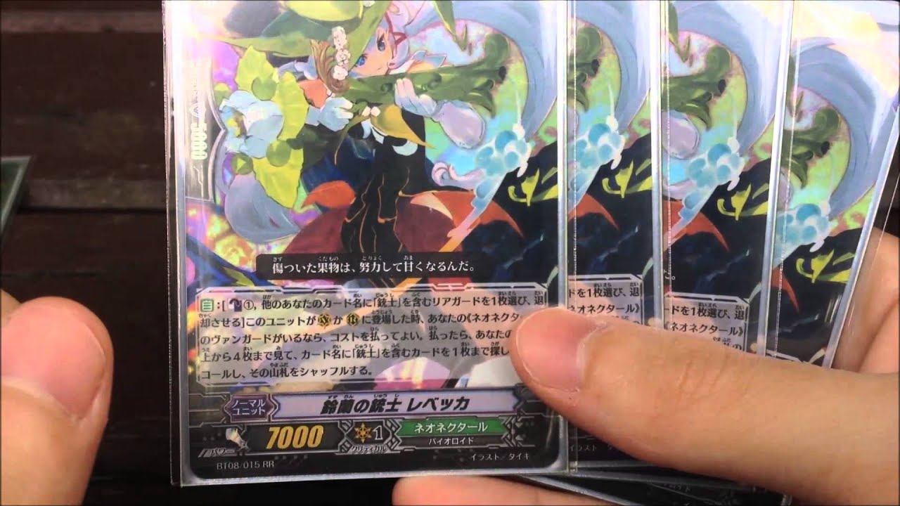 CardFight Vanguard : Neo Nectar Cecelia Deck Profile