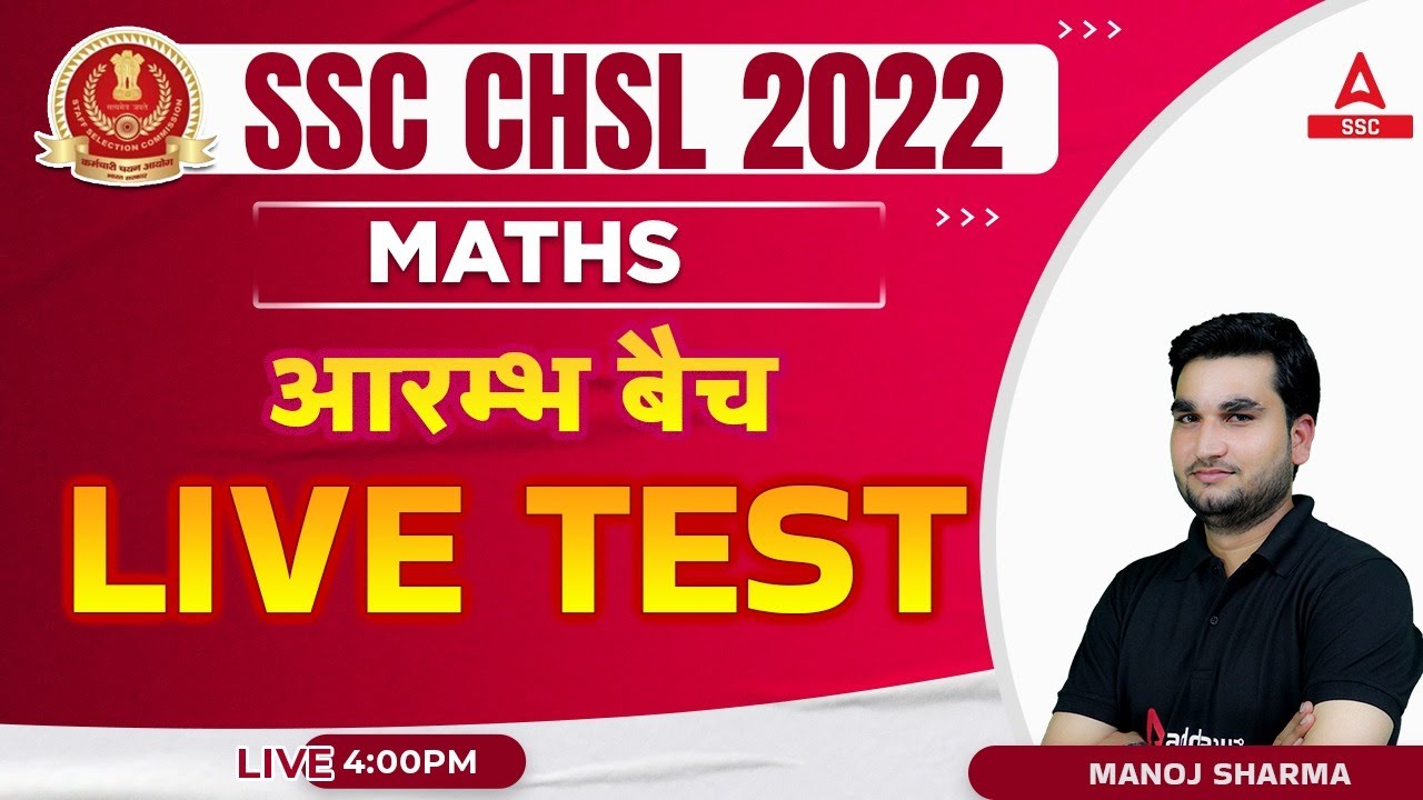 SSC CHSL 2022 | SSC CHSL Maths Classes by Manoj Sharma | Live Test