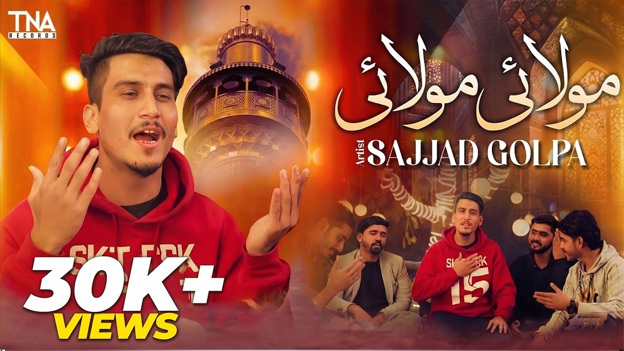 New Mola Ali Manqabat 2026 | Molai Molai | Sajjad Golpa | TNA Records