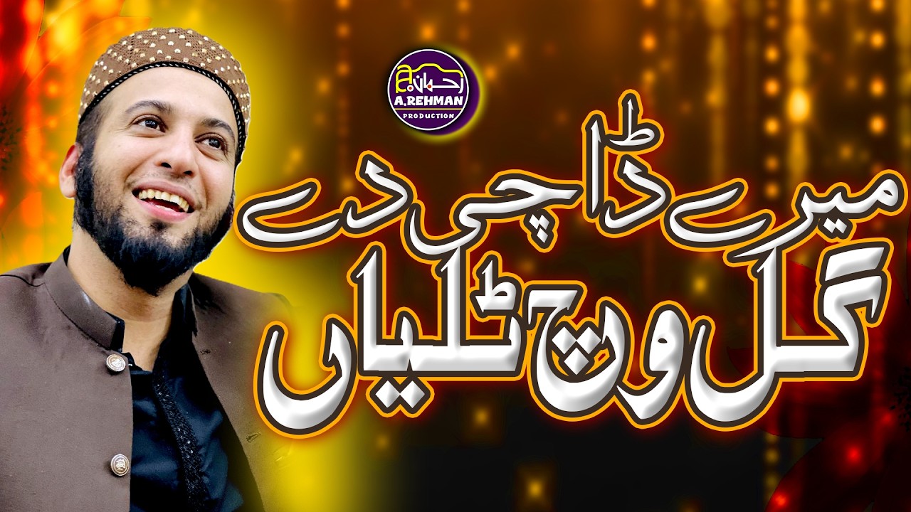 Sultan Ateeq Rehman New kalam 2026 || Sultan Atiq Ur Rehman Kalam
