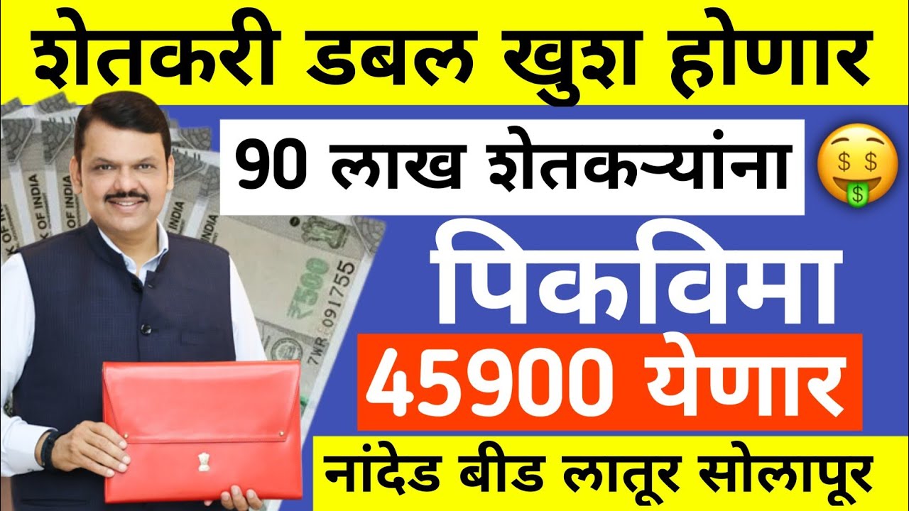 2025 pik vima update | Pik vima 2024 new update | pik vima