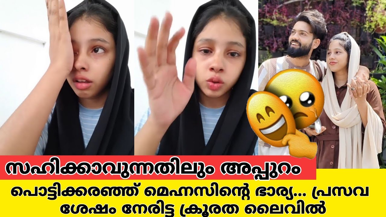 റിഫയുടെ ഗതി വരരുത്, ജീവിക്കാൻ അനുവദിക്കുന്നില്ല ലൈവിൽ സഫ കരഞ്ഞു കൊണ്ട് /safa mehnu latest |mehnaz 