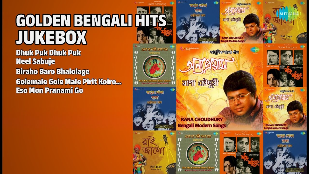 সোনালী বাংলা গানের কোলাজ | Manna Dey Songs | Dhuk Puk Dhuk Puk | Neel Sabuje