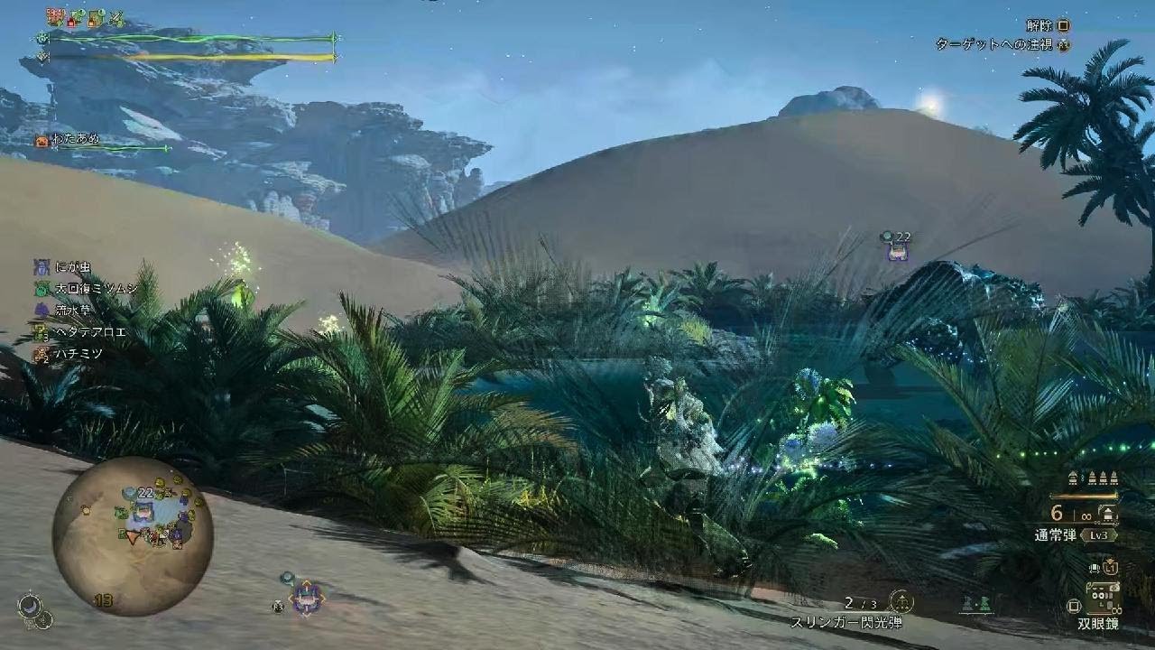 Monster Hunter Wilds_チャタカブラ☆足ピーンww