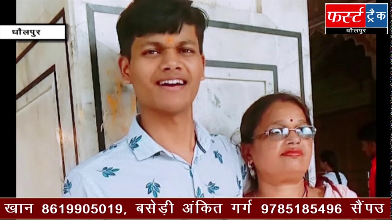 फर्स्ट ट्रैक धौलपुर FIRST TRACK DHOLPUR 25/2/2020