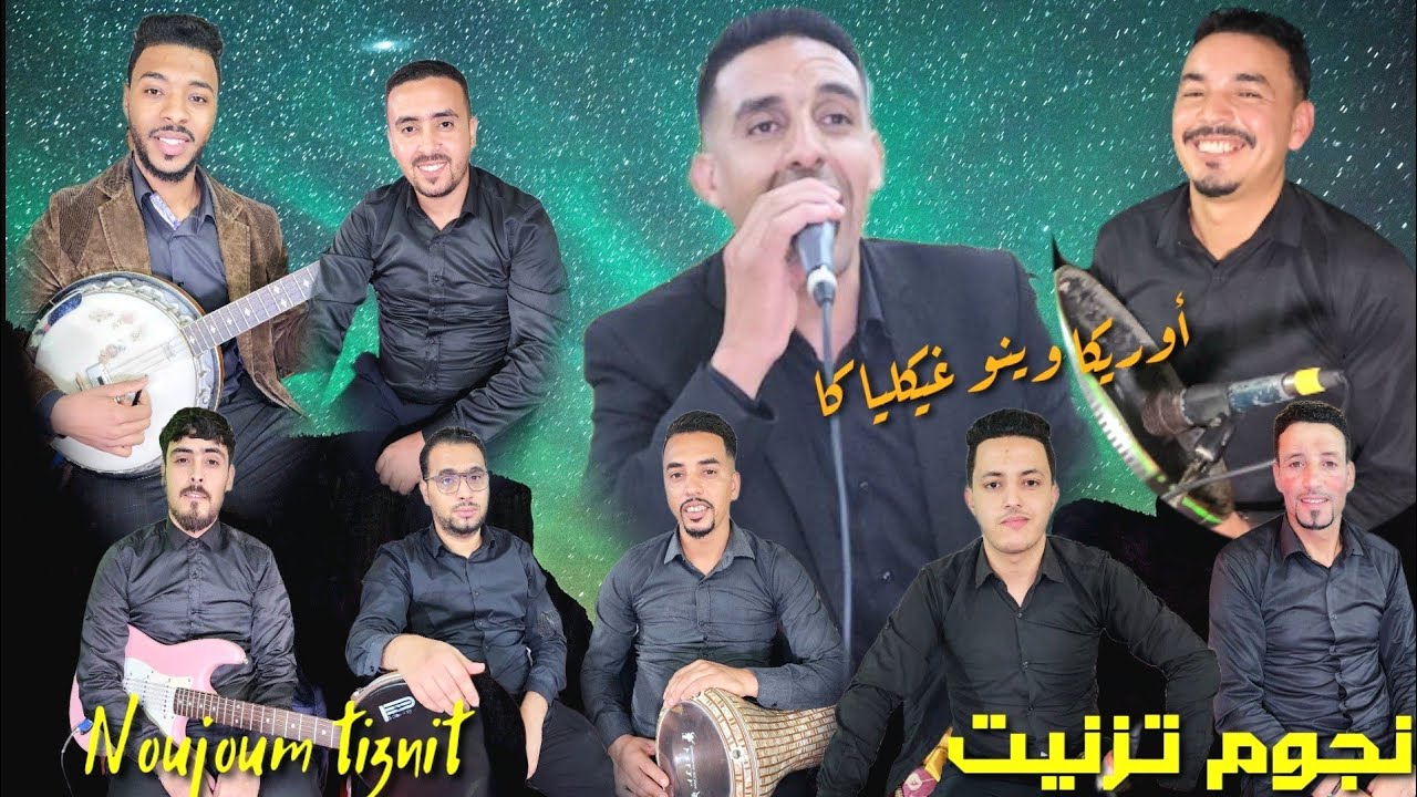 نايضة مع مجموعة نجوم تزنيت تكاض سيدي بيبي #تكروبيت