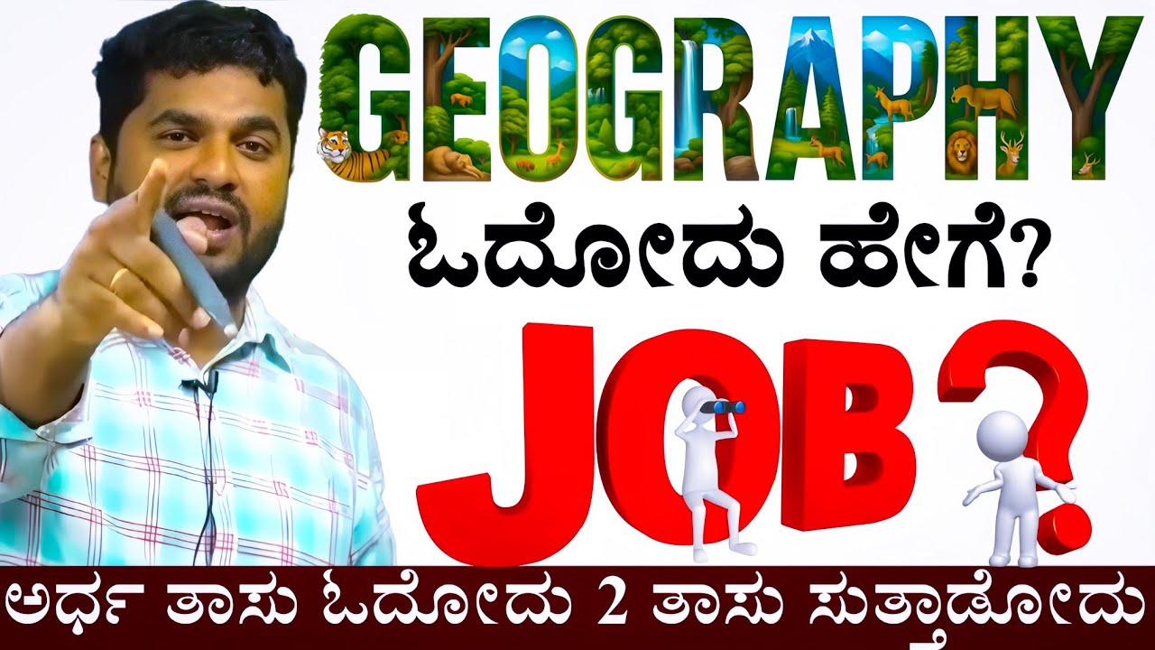 How to Study Geography for All Competitive Exams | Complete Guide By Sharanayya Bhandarimath sir