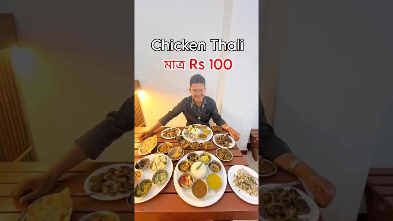 Куриные тали за 100 рупий | Лучший бюджетный ресторан в Джорхате | Эпизод 2