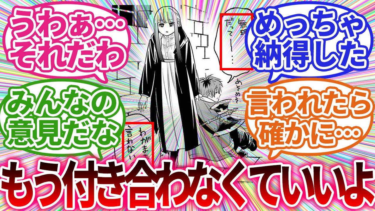 【葬送のフリーレン】フェルンとシュタルクはもう結婚して子供を最強の勇者にしちゃえよ！に対する反応集 #葬送のフリーレン #反応集 #フェルン #シュタルク
