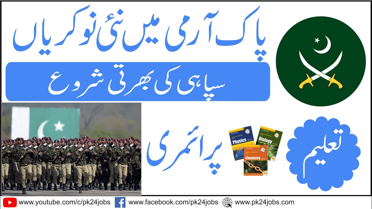 Pak Army Jobs Sep and Oct 2020 | Pak Army Sipahi Jobs 2020 | Jobs in Pakistan