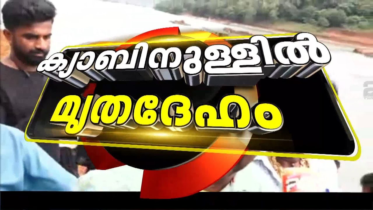'Arjun is inside, Manaf says the lorry is his; Arjun's lorry found' | Arjun | Shirur Landslide