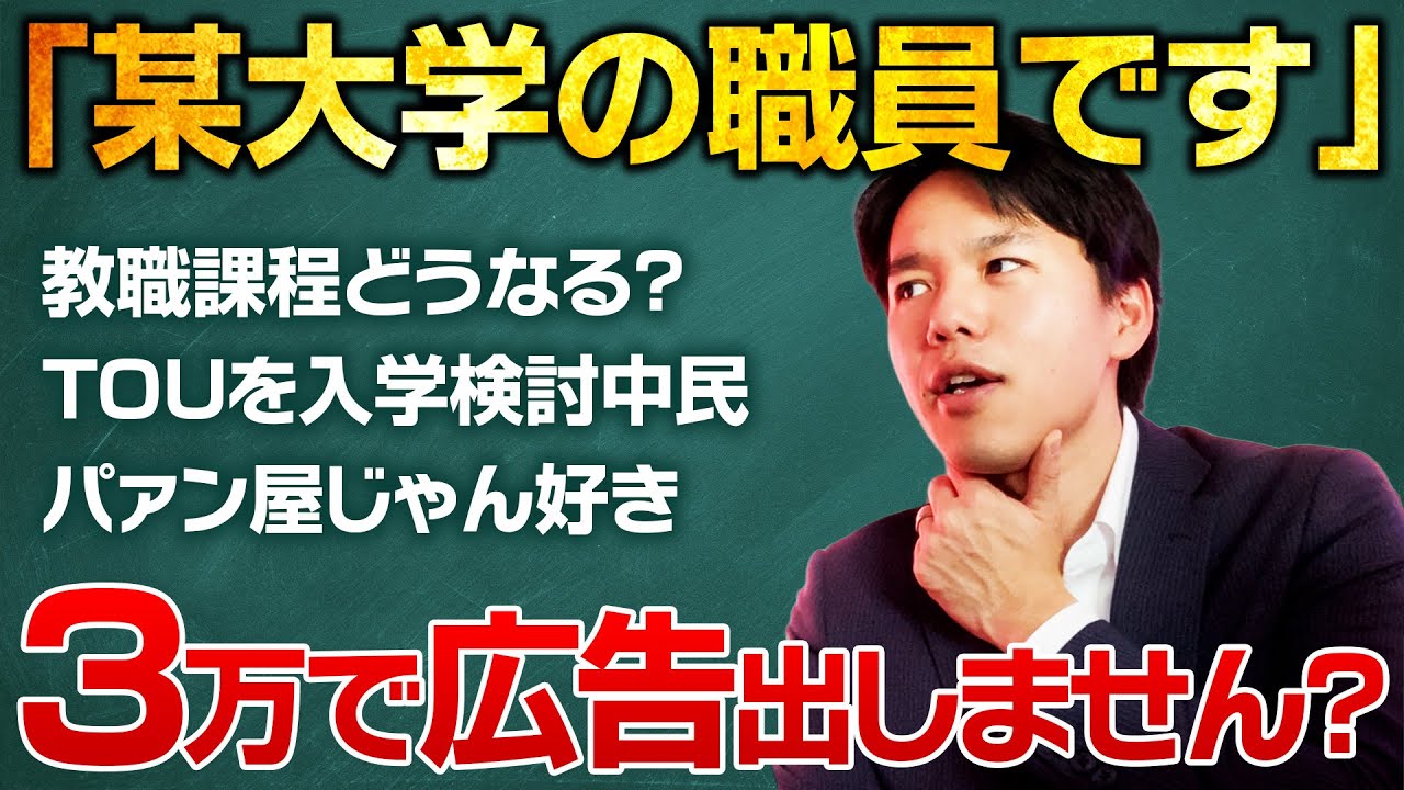 企業・大学の関係者様にご提案【ゆるくコメント返し#7】
