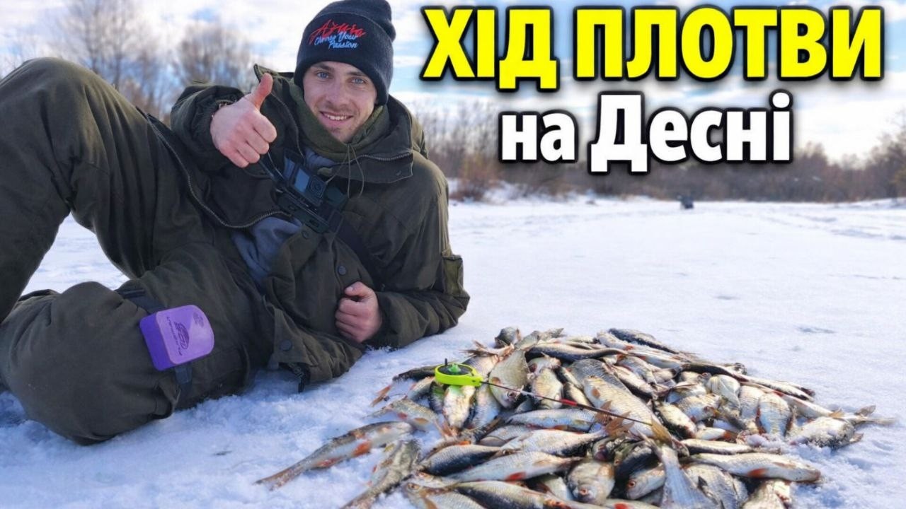 Ледь Встигав Витягувати⚠️ Масовий ХІД ПЛОТВИ на Десні⚠️