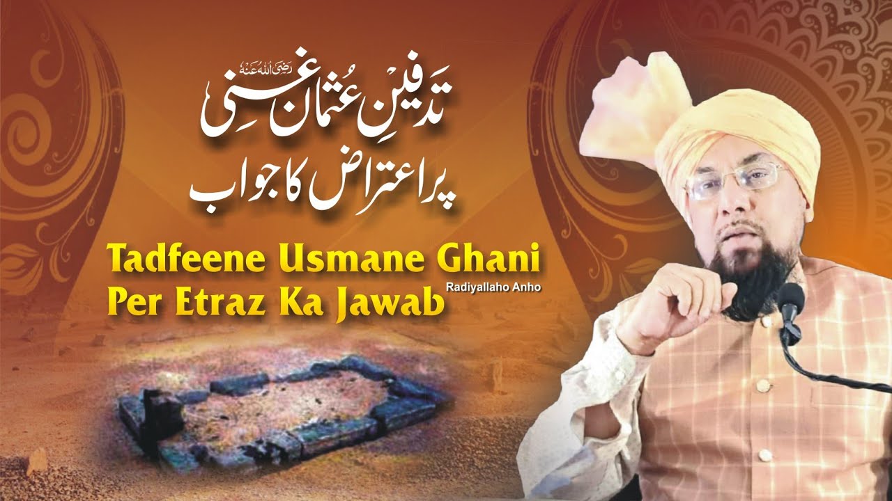 Tadfeene Usmane Ghani Per Etraz Ka Jawab || Allama Muhammad Farooque Khan Razvi