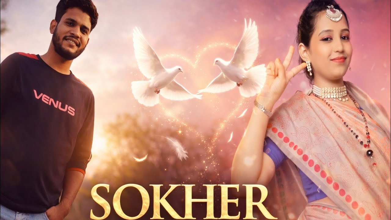 “Sokher Pakhi ( 🕊️💞)  আমার সখের পাখি 🐦💓 | Heart Touching Ahsan Milon Sam  Bangla Romantic Song 2026”