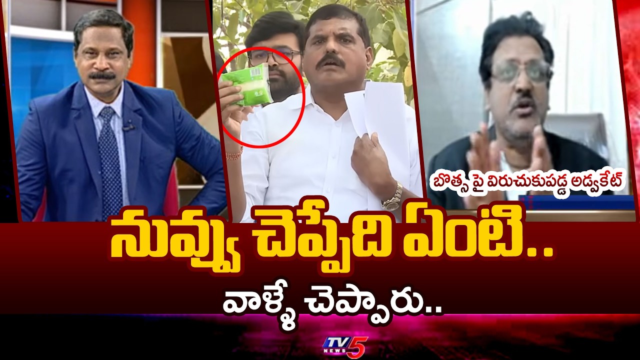చీజ్ ప్యాకెట్ చూపించి.Advocate Muppala Subbarao Fires On Botsa Satyanarayana | Heritage Foods | tv5