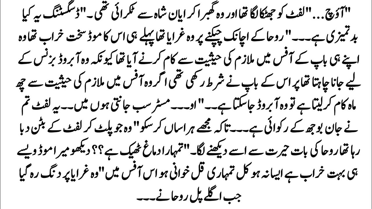 Urdu Novel 