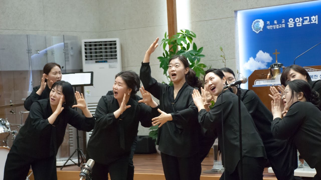 20260208 주님과 함께/ 주의 성령 임재하면/라트류오 /음암교회 찬양예배