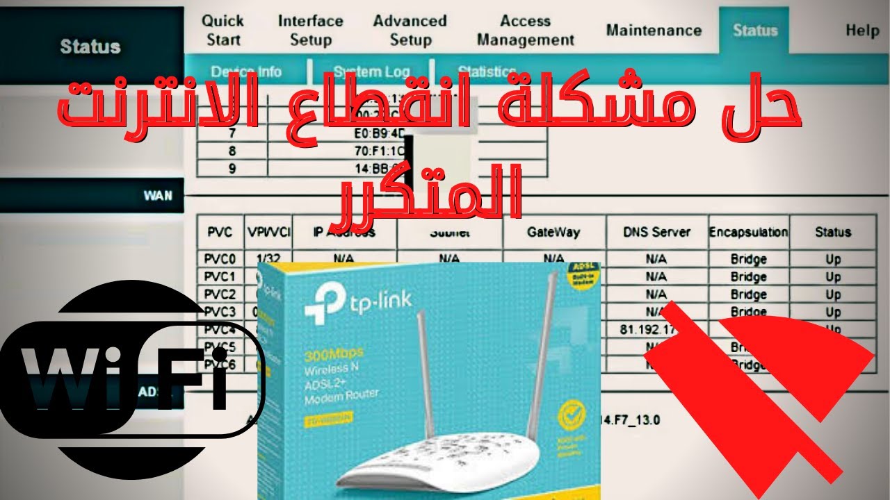 تخلص من مشكل انقطاع الانترنت على راوتر✅tp-link td-w8961n