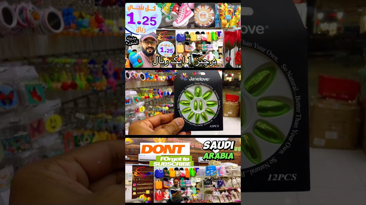 1 Riyal shop in madina || #1 riyalshop #5riyalshop #cheapshopping