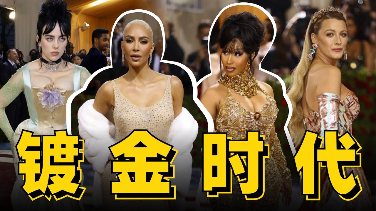 3000w的裙子也無法艷壓的紅毯，到底長什麼樣？Met Gala 2022紅毯大戰全解析- AHA LOLO