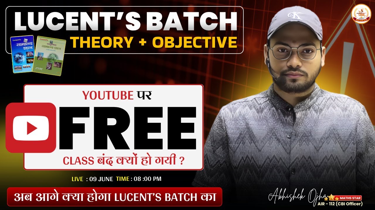 Lucent's Batch बंद 😱😱