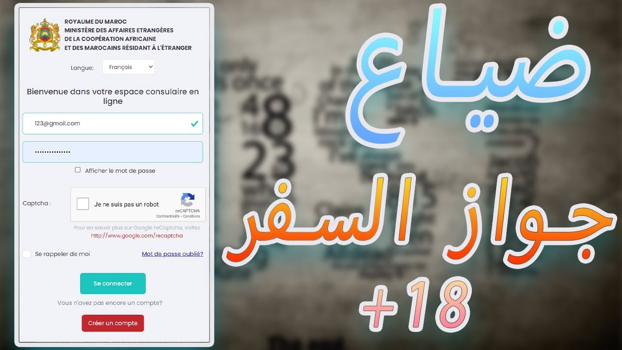 ضياع جواز السفر لمن له أكثر من 18 سنة بالقنصلية المغربية العامة | rdv.consulat.ma