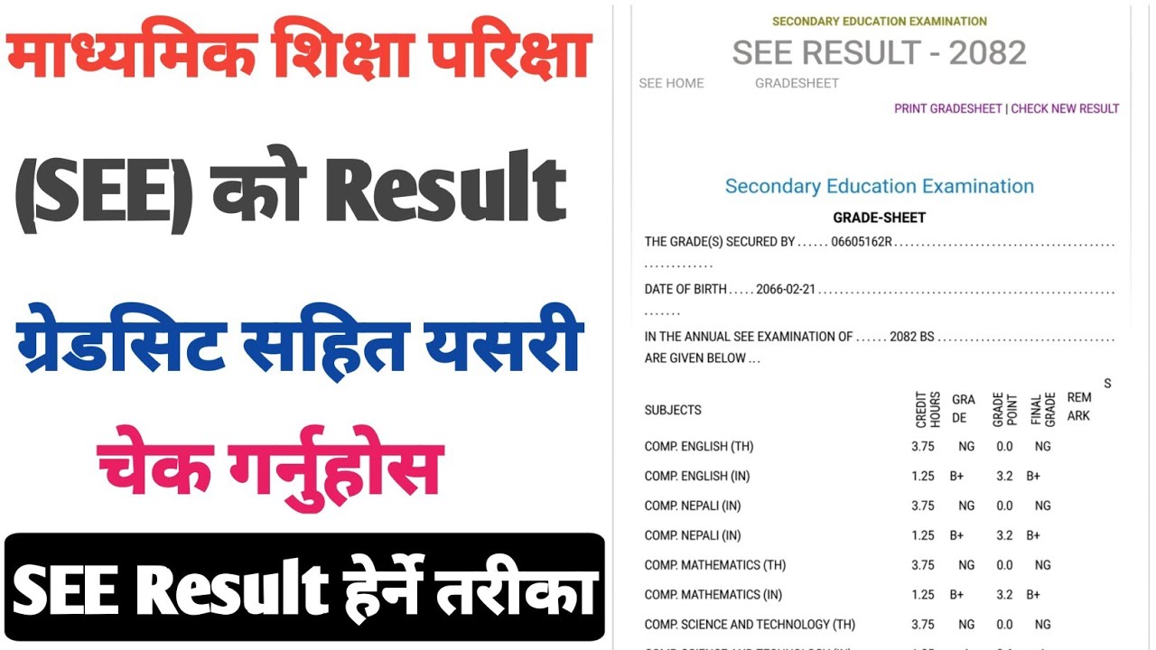 SEE Result Kasari Herne | SEE Result 2082 News | SEE Result 2082 News Today | SEE Result 2082 || 