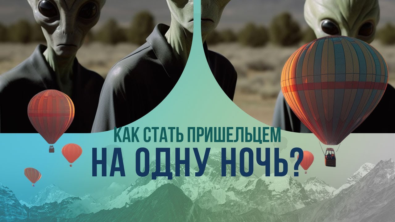 3 самых удивительных звездолета: как стать пришельцем на одну ночь?