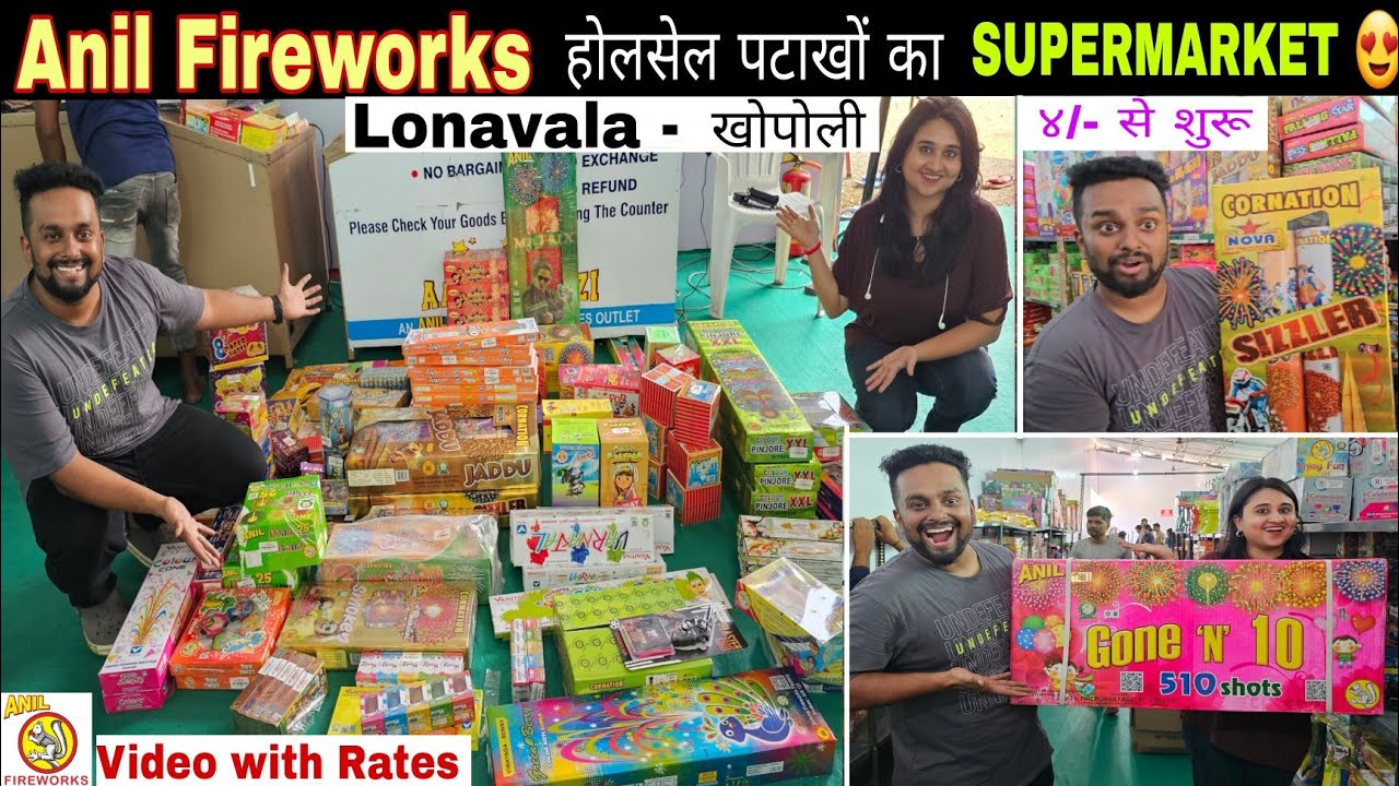 Wholesale Fireworks - Rates | Fireworks का Supermarket 😍 | खरीदो पटाखे फेक्ट्री रेट मैं | #fireworks