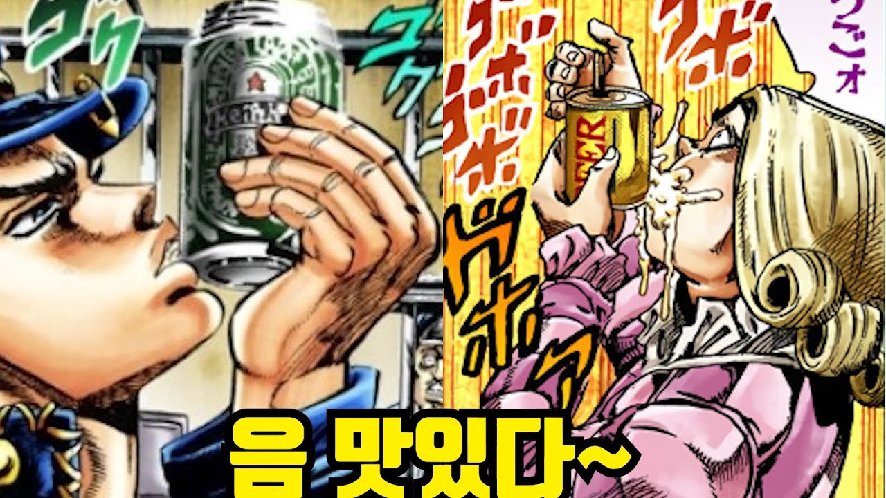 죠죠 속 자체 패러디에 대해 알아보자.
