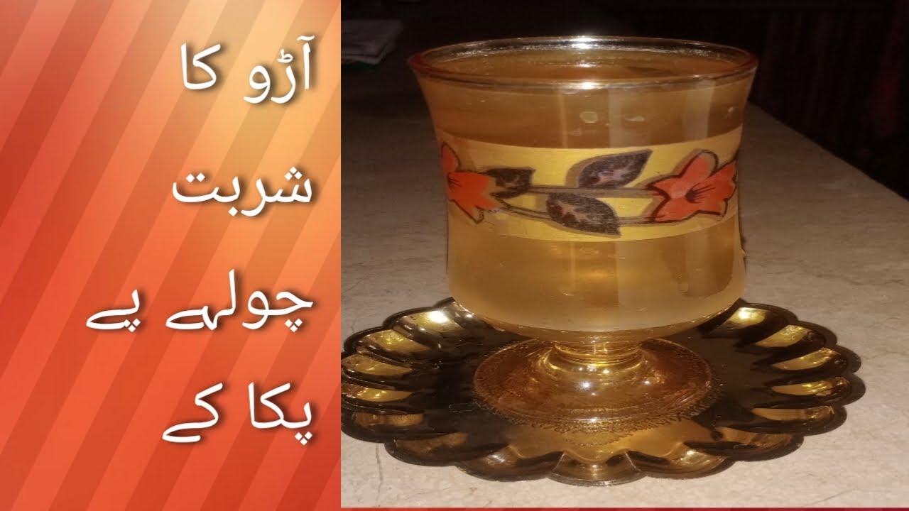 Aroo ka Sharbat | Fresh and Refreshing Peach Juice Recipe | Aroo ka juice