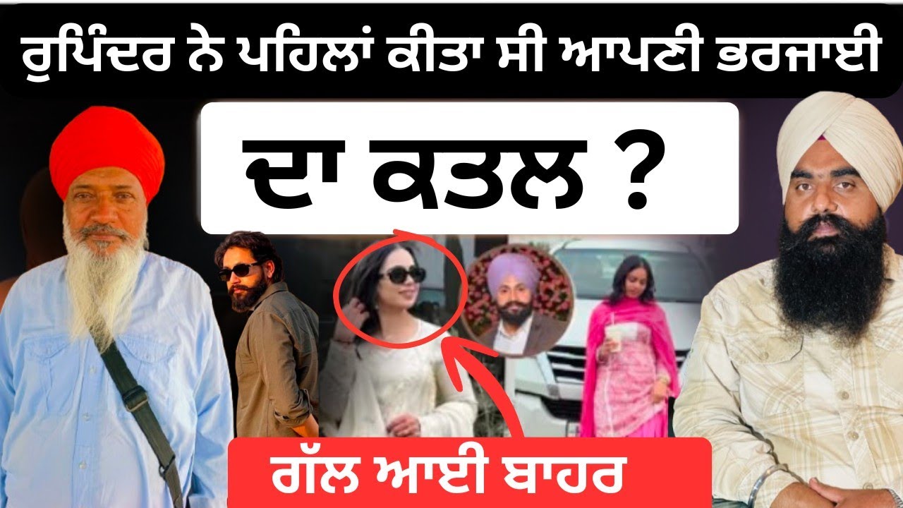 Rupinder Kaur happy sarpanch bablu brar Amritpal Singh sukhanad Jasbir Singh sastewala 