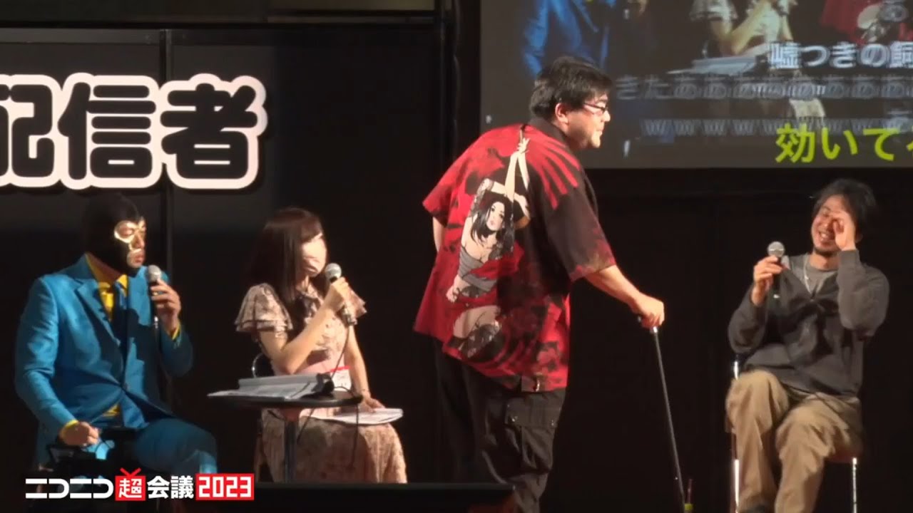 超配信者ステージ@ニコニコ超会議2023【4/29】[15時30分～] 超雑談