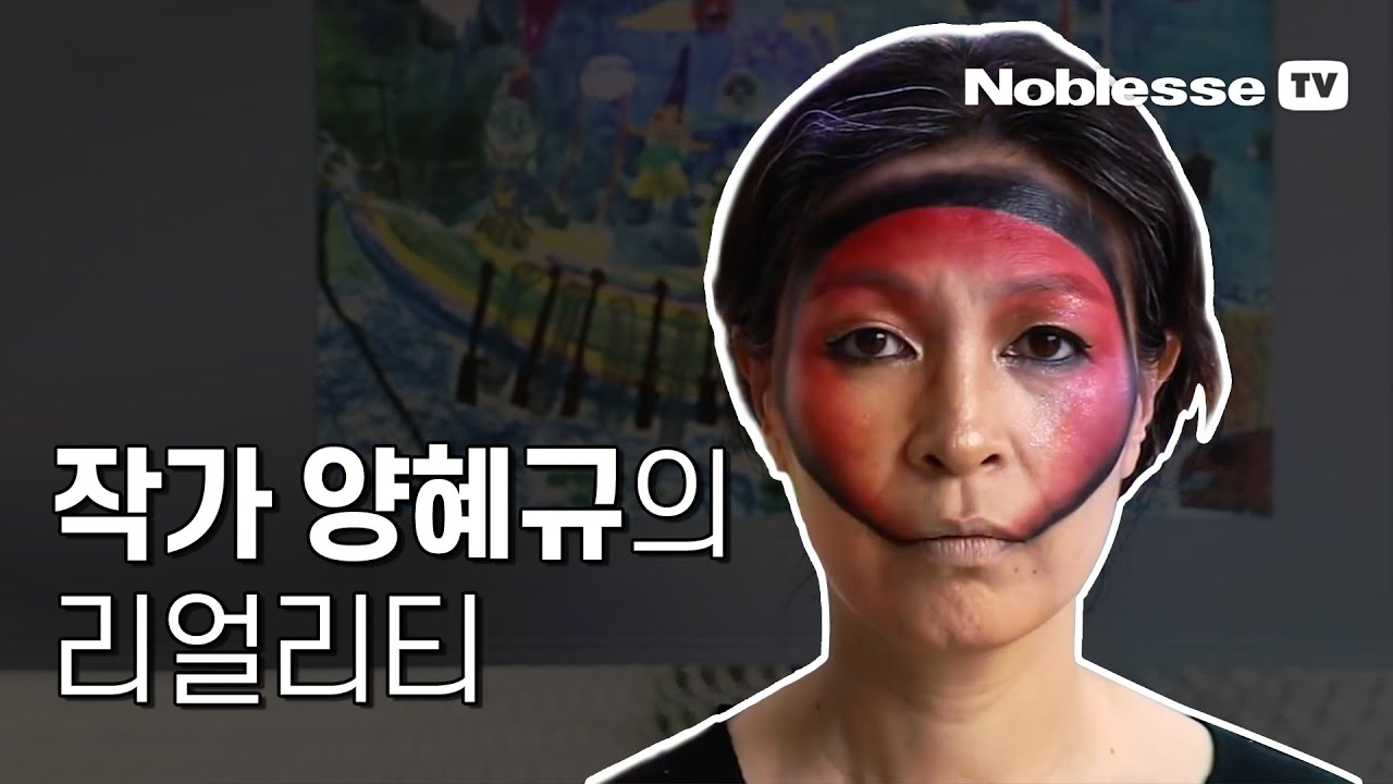 세계적인 작가 양혜규가 1분도 멈출 수 없는 이유