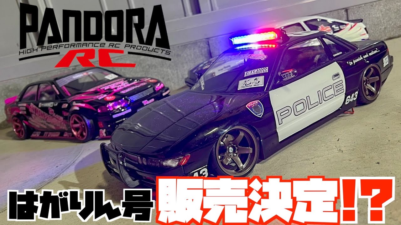 【これ売るの！？】パンドラRCがマジでボディ作っちゃった！！
