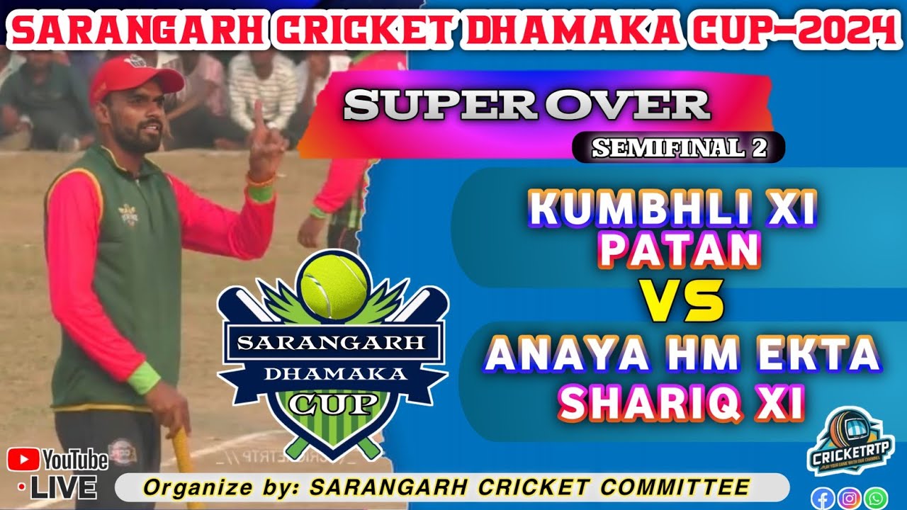 SUPER OVER😱//КУБОК САРАНГАРХ ДХАМАКА 2024 //#cricketrtp