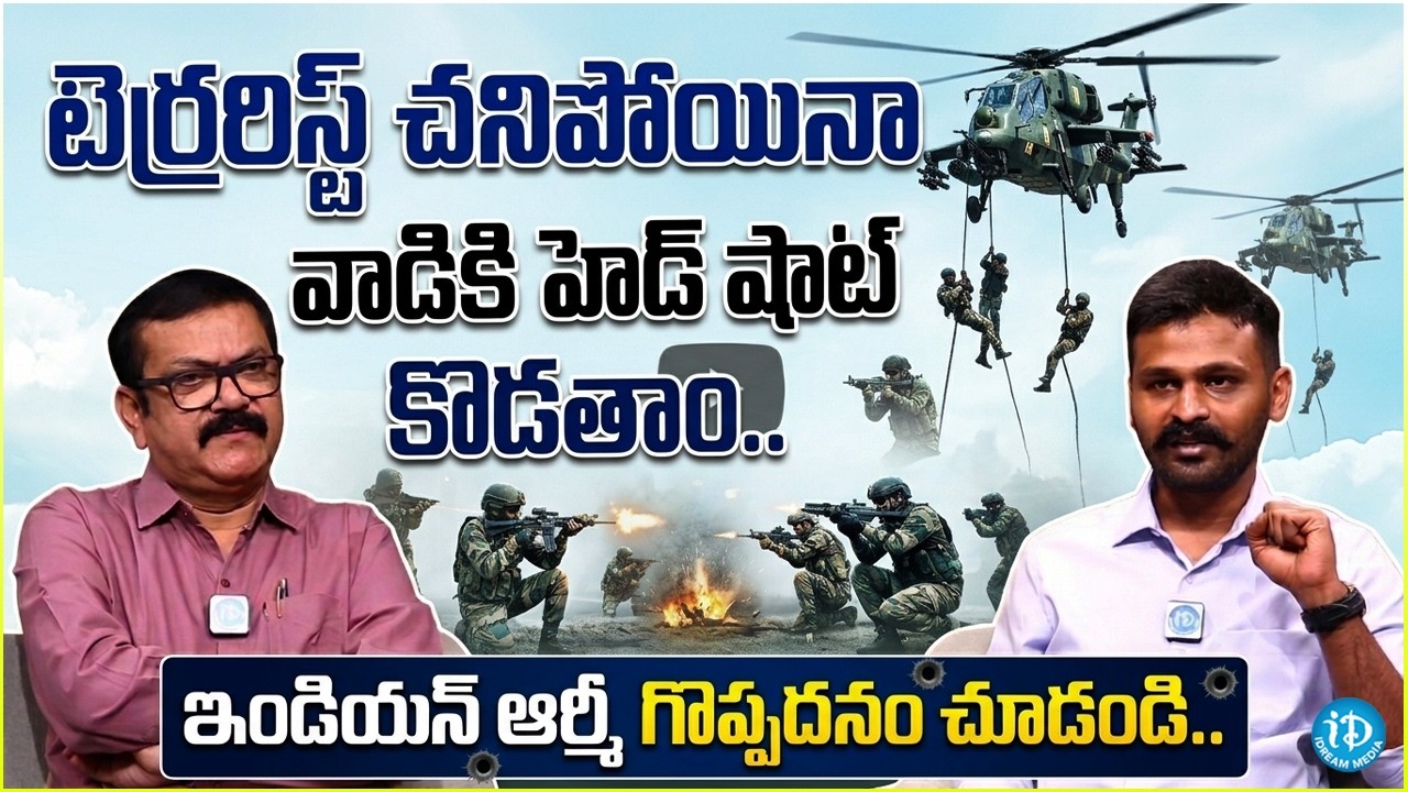 Ex Indian major Harshavardhan Chava Exclusive Interview | Secrets behind Indian Army | iDream Media