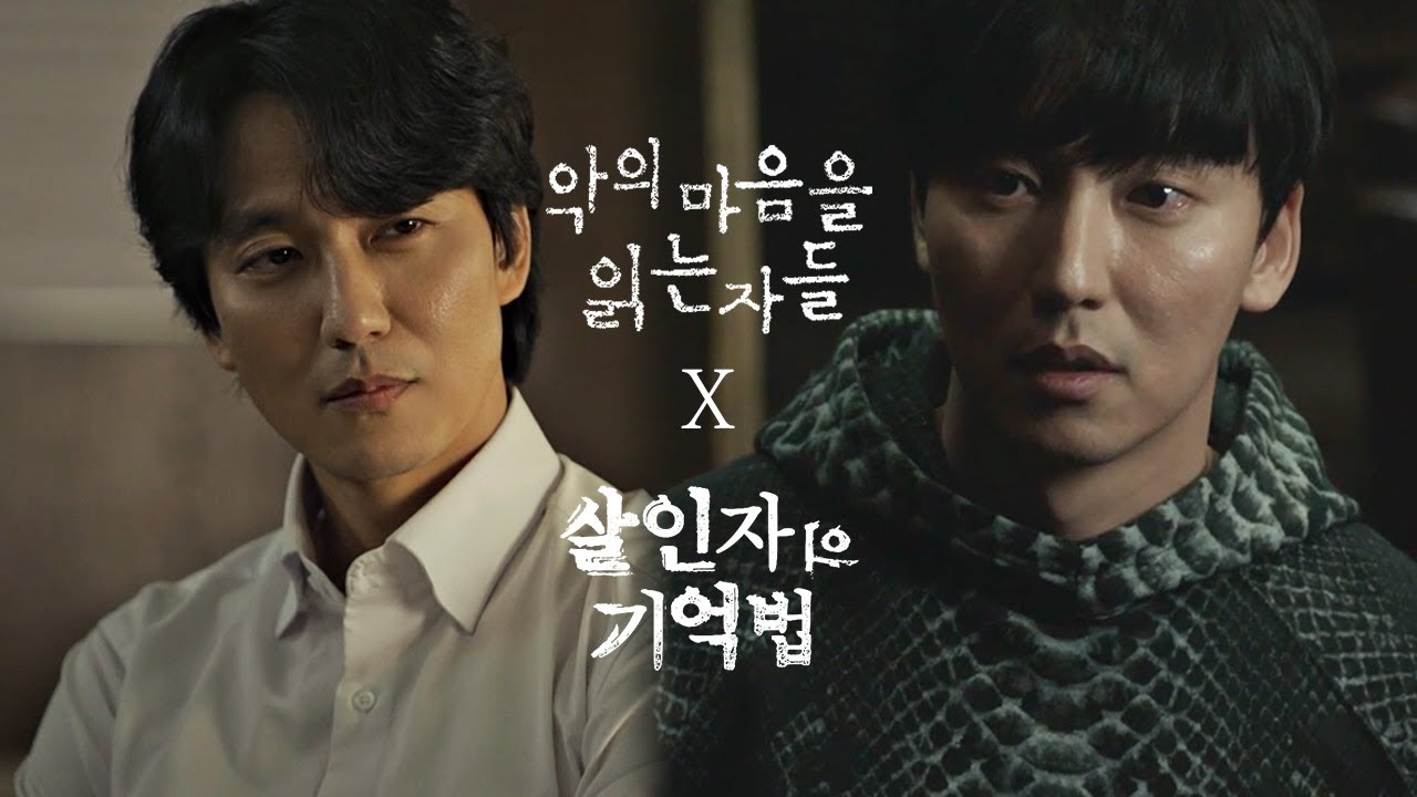 [김남길] 살인자의 기억법 민태주 VS 악의 마음을 읽는 자들 송하영 ‖ Profiling the Satan ‖ 사이코패스 VS 프로파일러 #kimnamgil