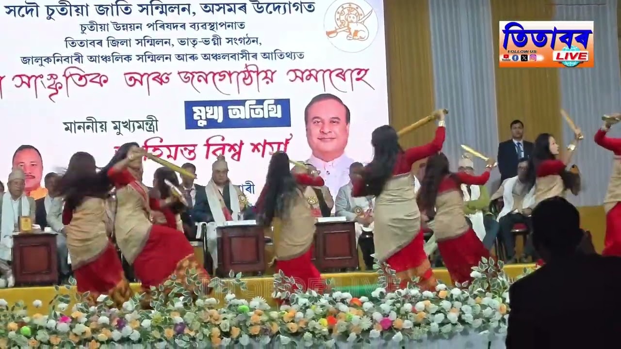 চুতীয়া জাতিৰ ৰণোৱা নৃত্য।