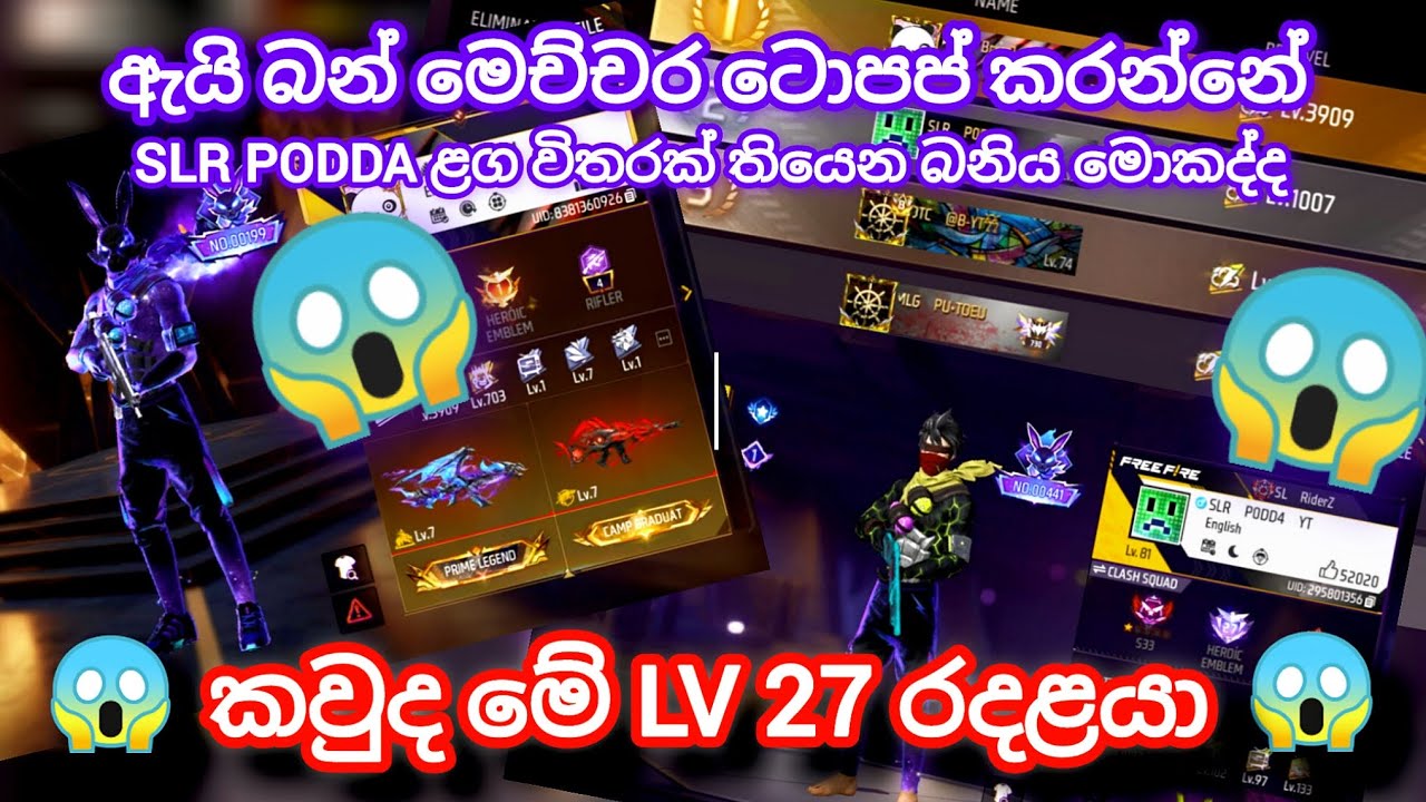 SLR PODDA ළග විතරක් තියෙන බනිය මොකද්ද 😱😱😱 ඇයි බන් මේ වගෙ පොඩි Account වලට ලක්ෂ ගණන් ටොපප් කරන්නෙ 😭💔!