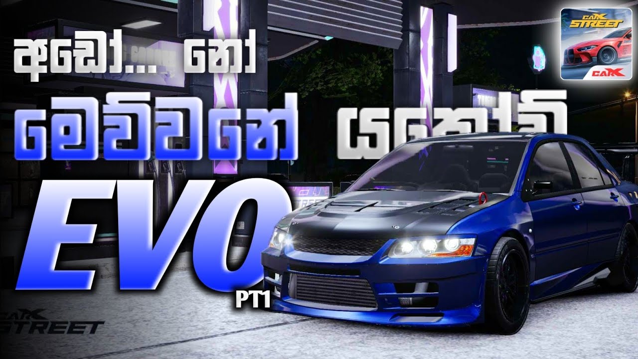 අඩෝ මෙව්වනේ යකෝව් EVO...😍 | CARX STREET EVO 9 CUSTOMISATION PART1 | CARX STREET SINHALA | RWJ