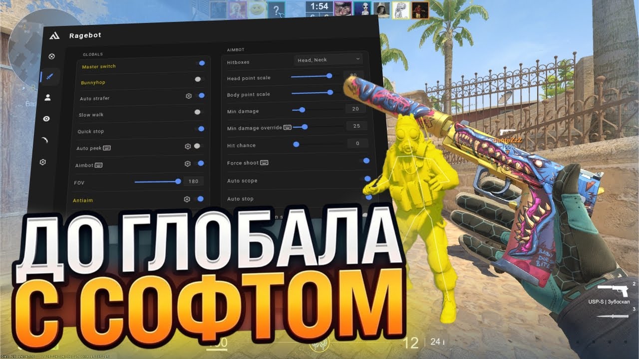 😓ДО ГЛОБАЛА С СОФТОМ! [ NIXWARE ] // ДАЛИ ВАКЛАЙФ?😖 (2 часть)