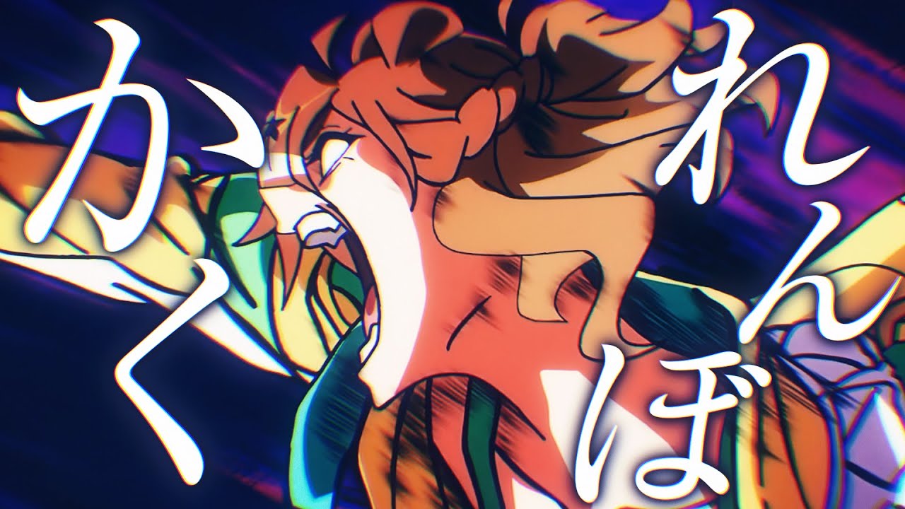【複合MAD】かくれんぼ
