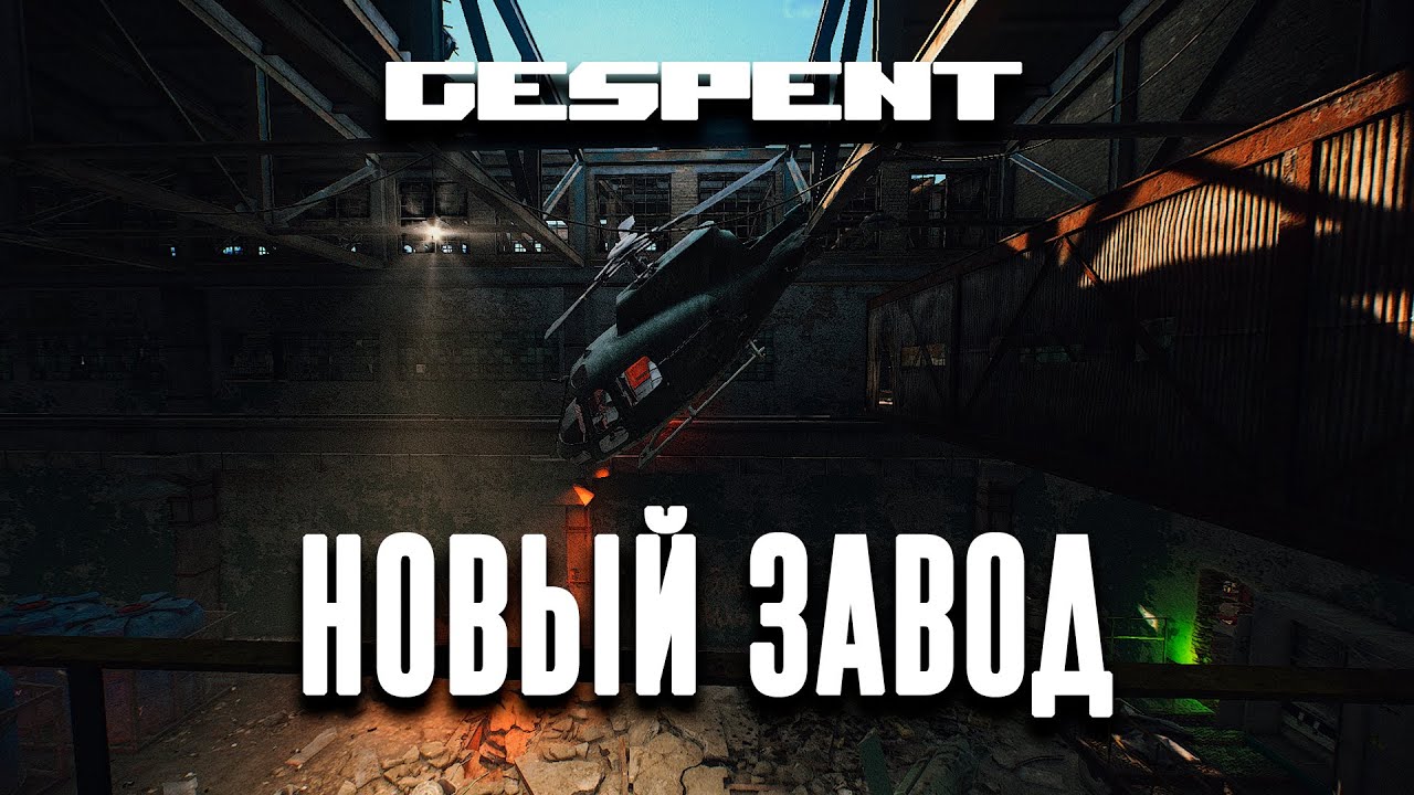 Новый Завод. Лор и сюжет, квесты, пасхалки.