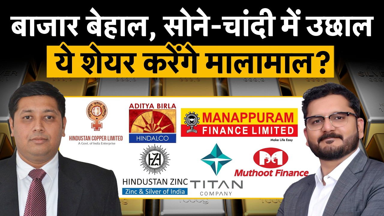Gold, Silver Prices Spike|US-इजरायल और ईरान के बीच तनाव से कितना दौड़ेंगे सोने-चांदी के दाम?