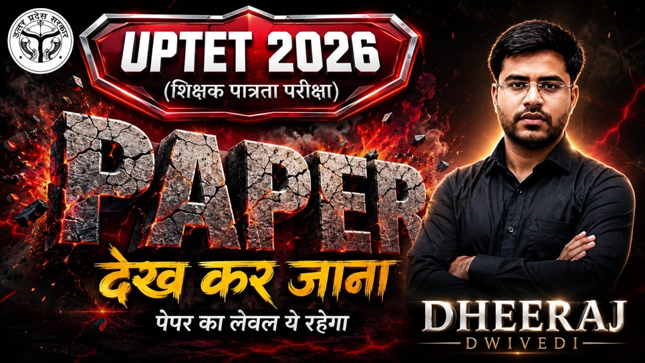 UPTET 2026 🔥PAPER‼️BY DHEERAJ SIR
