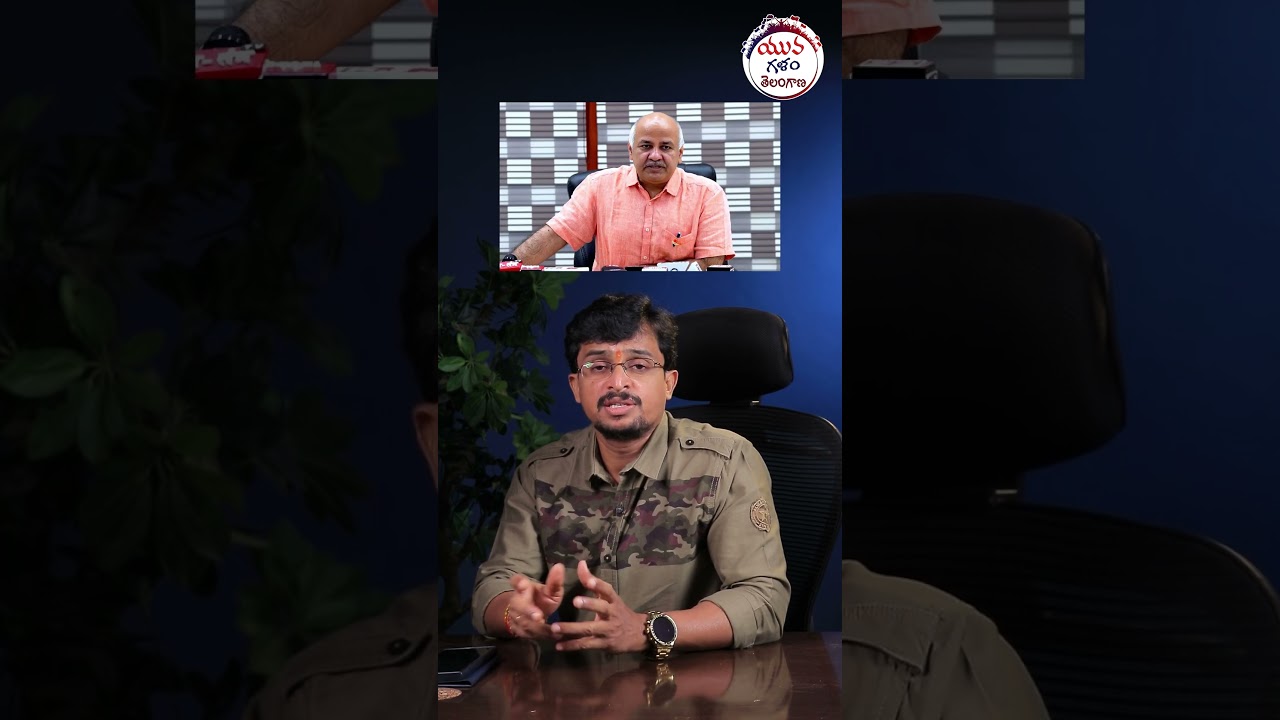 లిక్కర్ స్కాం వెనుక అసలు నిజాలు | Delhi Liquor Scam Explained in Telugu | #kavitha #yuvagalam #short