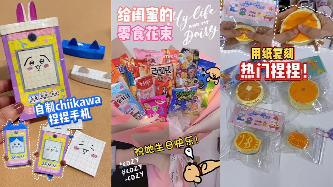 【阿唐】少女心爆棚！親手做的毛絨小可愛，萌到想一口吃掉#手工diy #手工制作 #手工 #diy #手帐贴纸